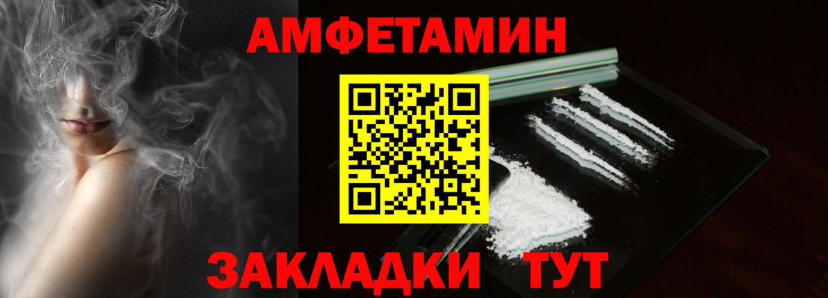 Amphetamine VHQ  Вход с VPN  Новочеркасск 