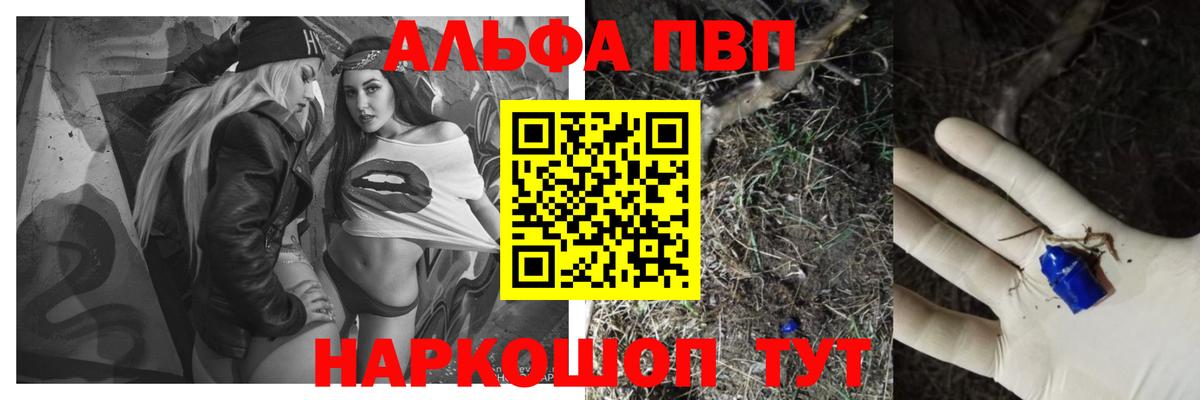 Альфа ПВП крисы CK  хочу наркоту  Вход с VPN  Alfa_PVP VHQ  Новочеркасск  APVP мука 