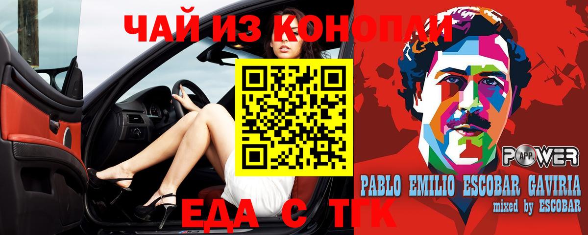 Cannafood конопля  Вход с VPN  Новочеркасск 