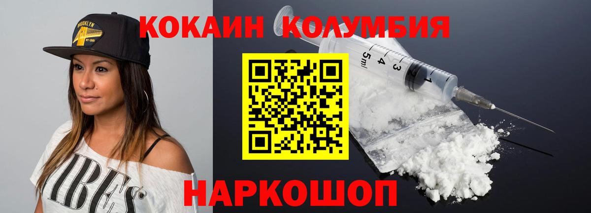 КОКАИН Эквадор  КОКАИН  Новочеркасск  COCAIN Боливия  Вход с VPN 