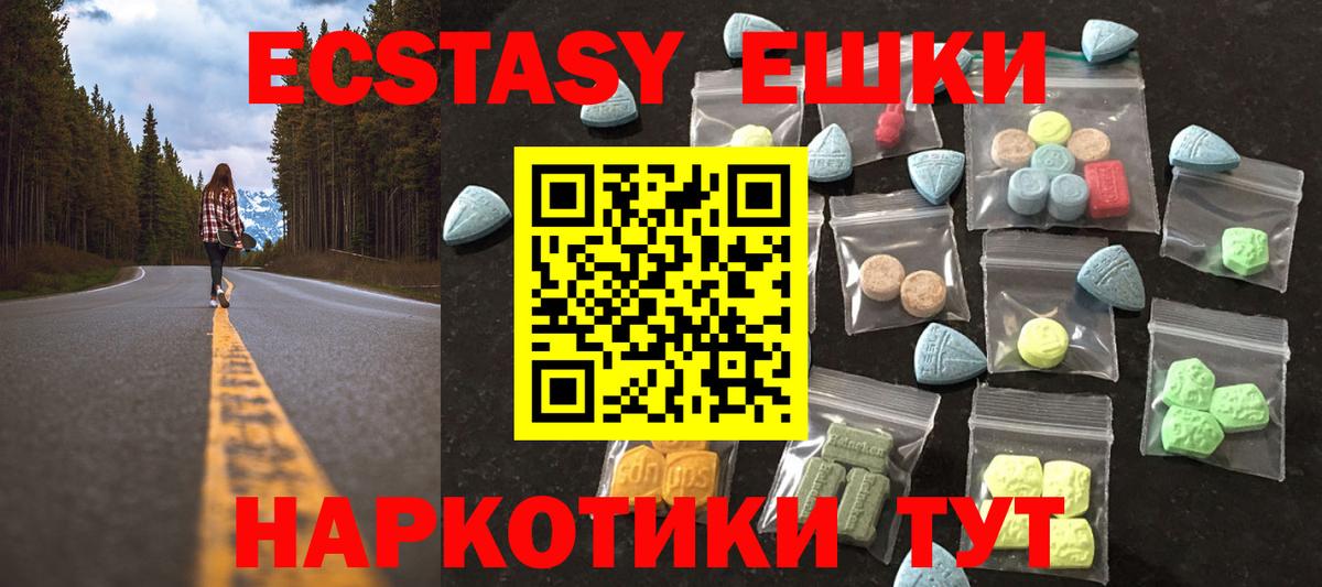 ЭКСТАЗИ Philipp Plein  Ecstasy  Новочеркасск  наркошоп  Вход с VPN 