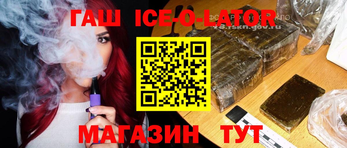 дарнет шоп  Вход с VPN  ГАШ hashish  Новочеркасск  Гашиш ice o lator 