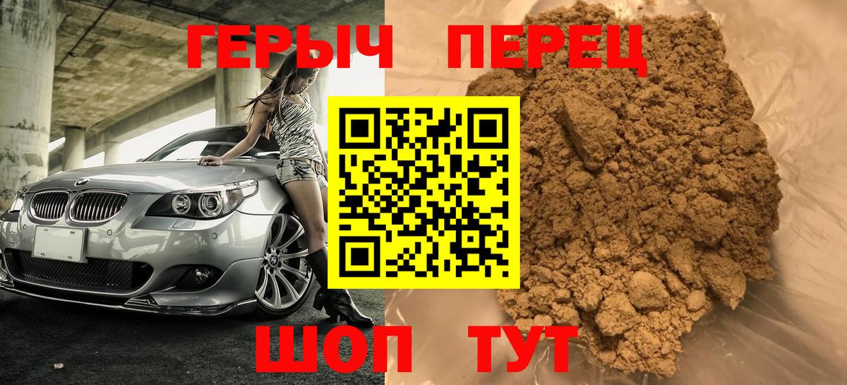 Героин VHQ  Героин  Новочеркасск  Вход с VPN 