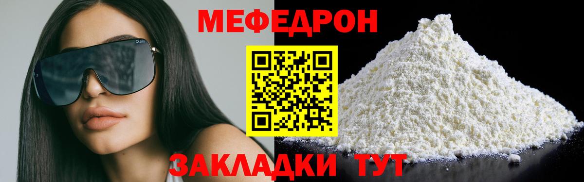 МЕФ VHQ  Вход с VPN  МЯУ-МЯУ  Новочеркасск 