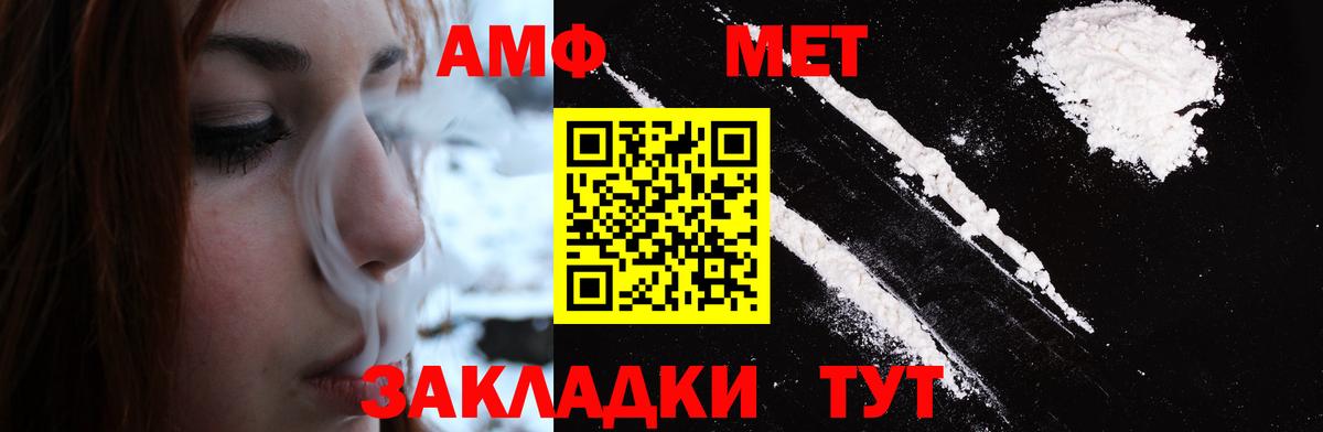 МЕТАМФЕТАМИН Декстрометамфетамин 99.9% Новочеркасск