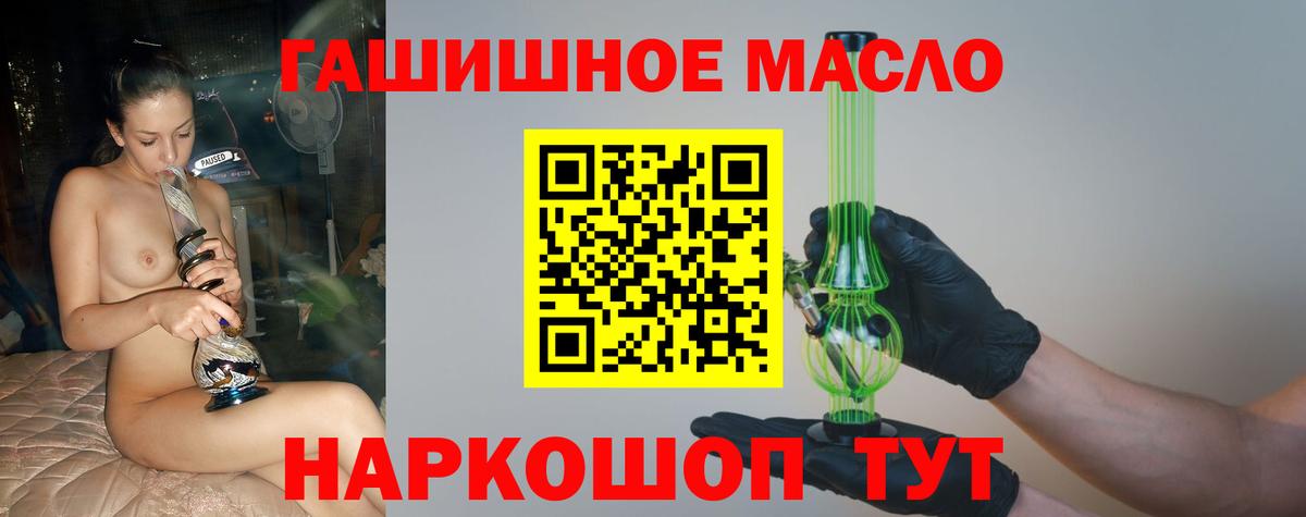 Новочеркасск  Дистиллят ТГК гашишное масло  Вход с VPN 