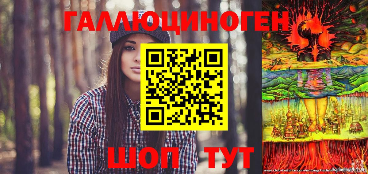 Новочеркасск  Псилоцибиновые грибы Psilocybe  Вход с VPN 