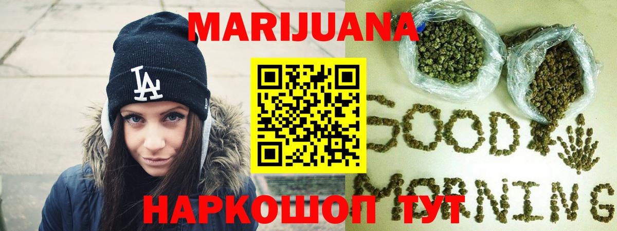 Бошки Шишки White Widow Новочеркасск